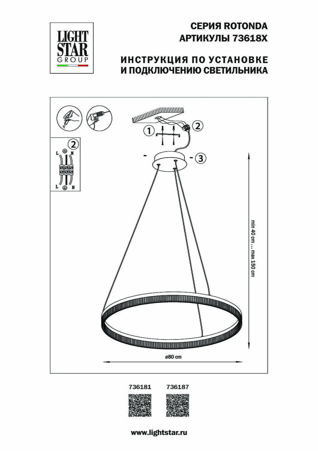 Люстра подвесная, Rotonda, LED 51W, 3000K, Черный, Прозрачный (Lightstar, 736187) - Amppa.ru