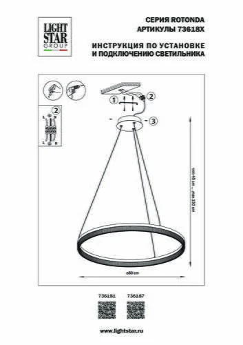 Люстра подвесная, Rotonda, LED 51W, 3000K, Черный, Прозрачный (Lightstar, 736187) - Amppa.ru