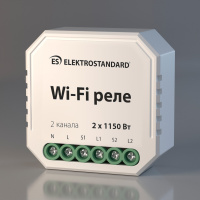 Реле Умный дом 76001/0 (Elektrostandard, Реле Умный дом)
